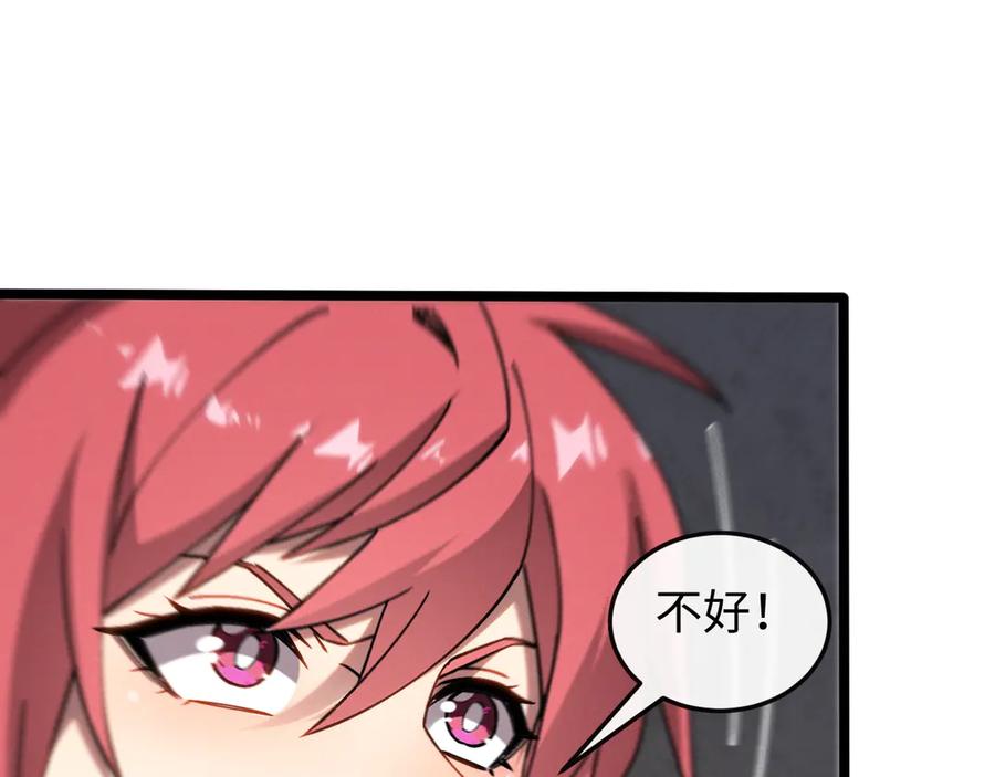 斩灵少女：我契约的全是上古神兵 - 第九话 最高积分任务 - 第119张图