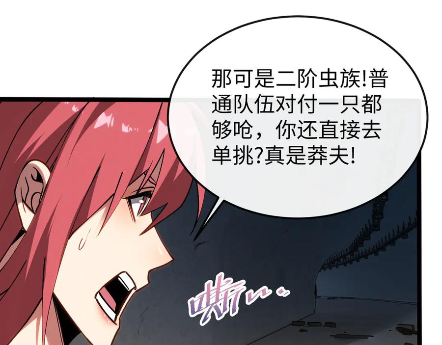 斩灵少女：我契约的全是上古神兵 - 第九话 最高积分任务 - 第114张图