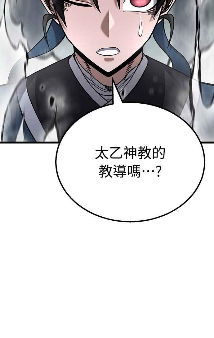 《花无十日红》第11话 第35页