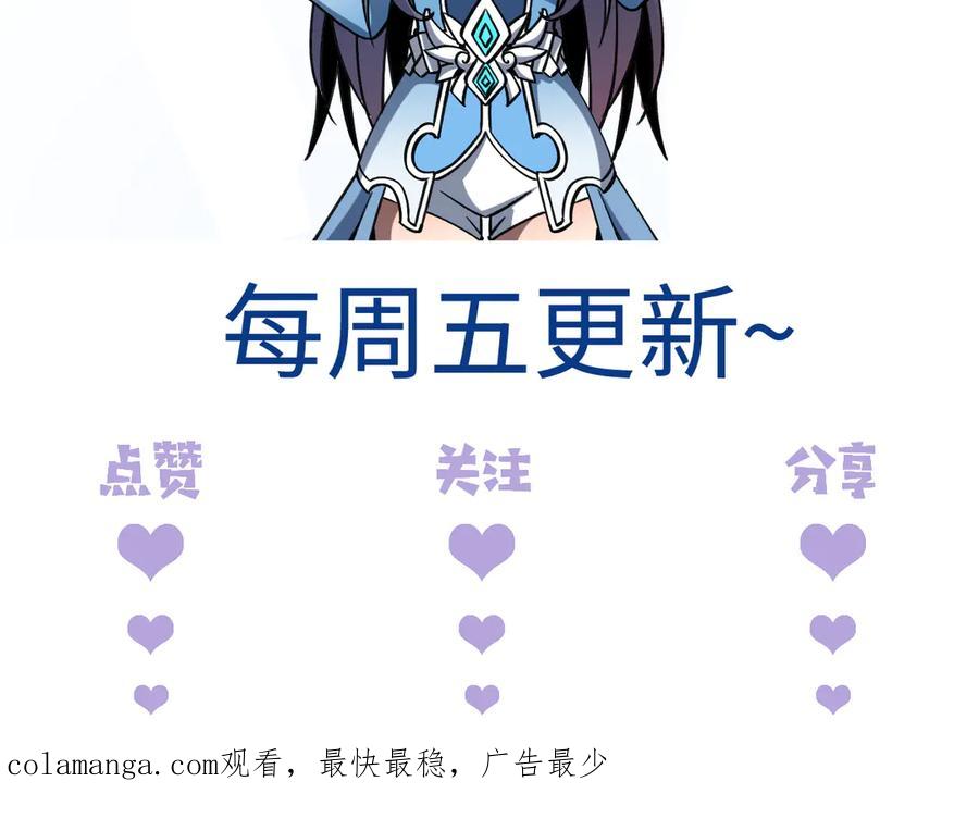 斩灵少女：我契约的全是上古神兵 - 第九话 最高积分任务 - 第126张图