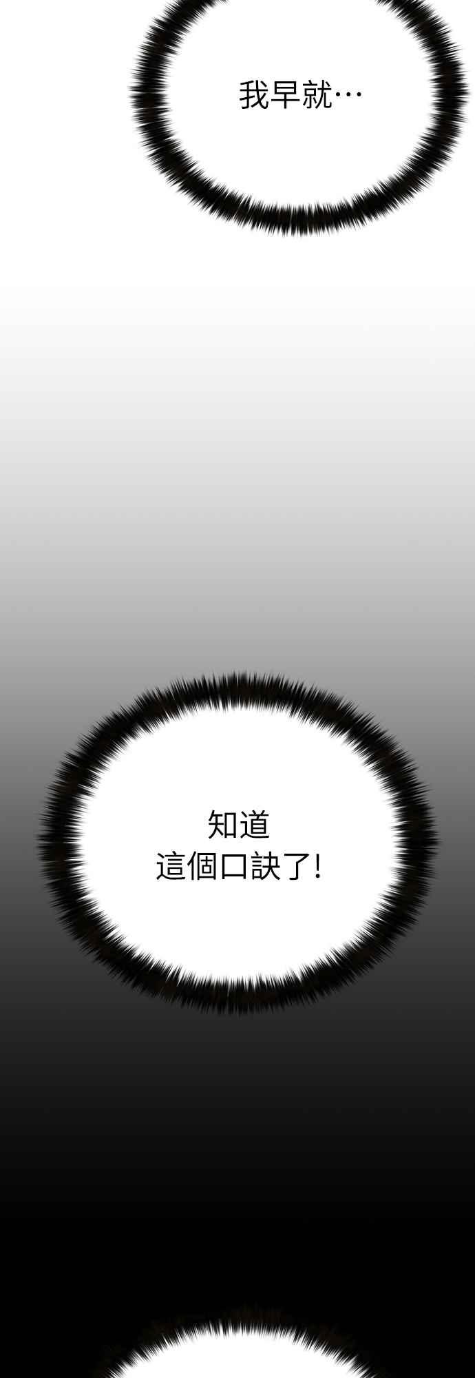 《花无十日红》第11话 第39页