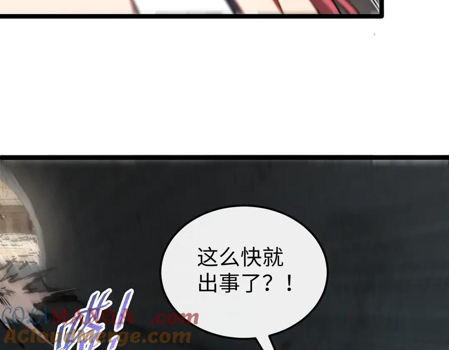 斩灵少女：我契约的全是上古神兵 - 第九话 最高积分任务 - 第121张图