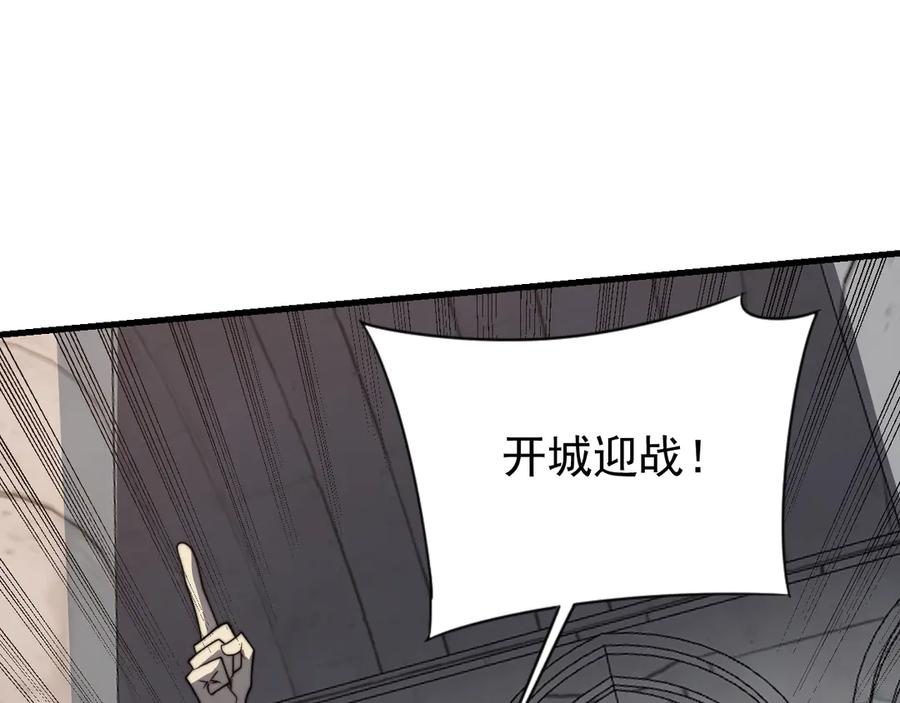网游：因为太浪，我成了全服公敌！ 第112话 剑神参战 第116页
