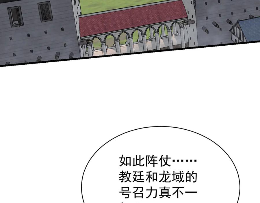 网游：因为太浪，我成了全服公敌！ 第112话 剑神参战 第98页