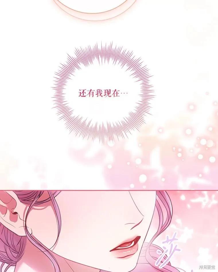 《成为暴君的秘书官》外传2 第120页