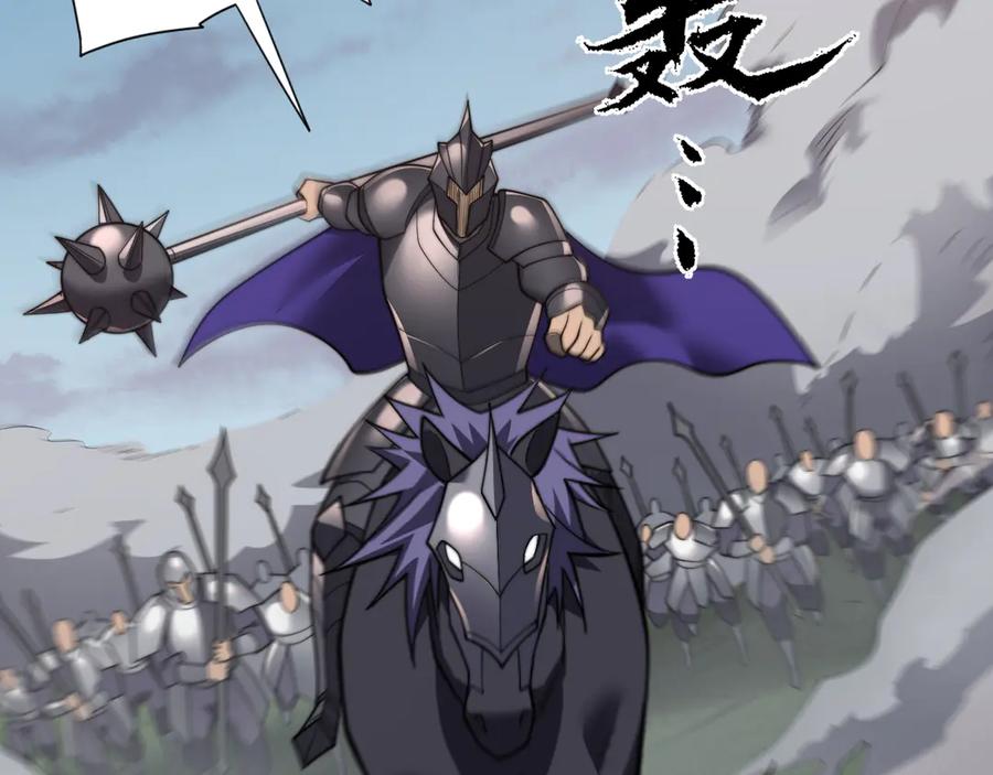 网游：因为太浪，我成了全服公敌！ 第112话 剑神参战 第111页