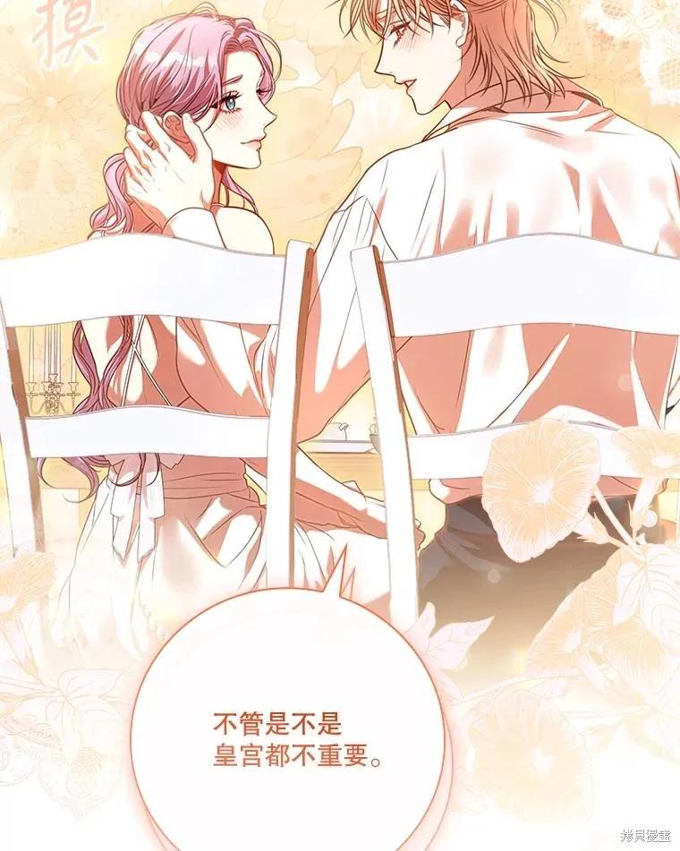 《成为暴君的秘书官》外传2 第119页