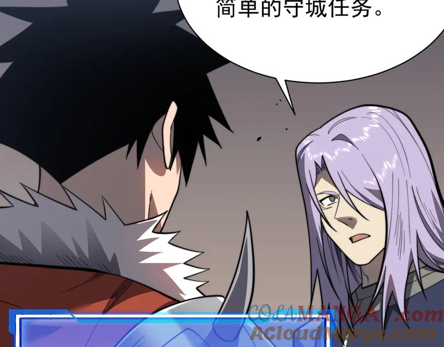 网游：因为太浪，我成了全服公敌！ 第112话 剑神参战 第101页
