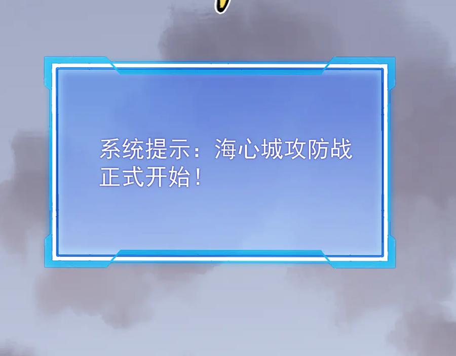 网游：因为太浪，我成了全服公敌！ 第112话 剑神参战 第106页