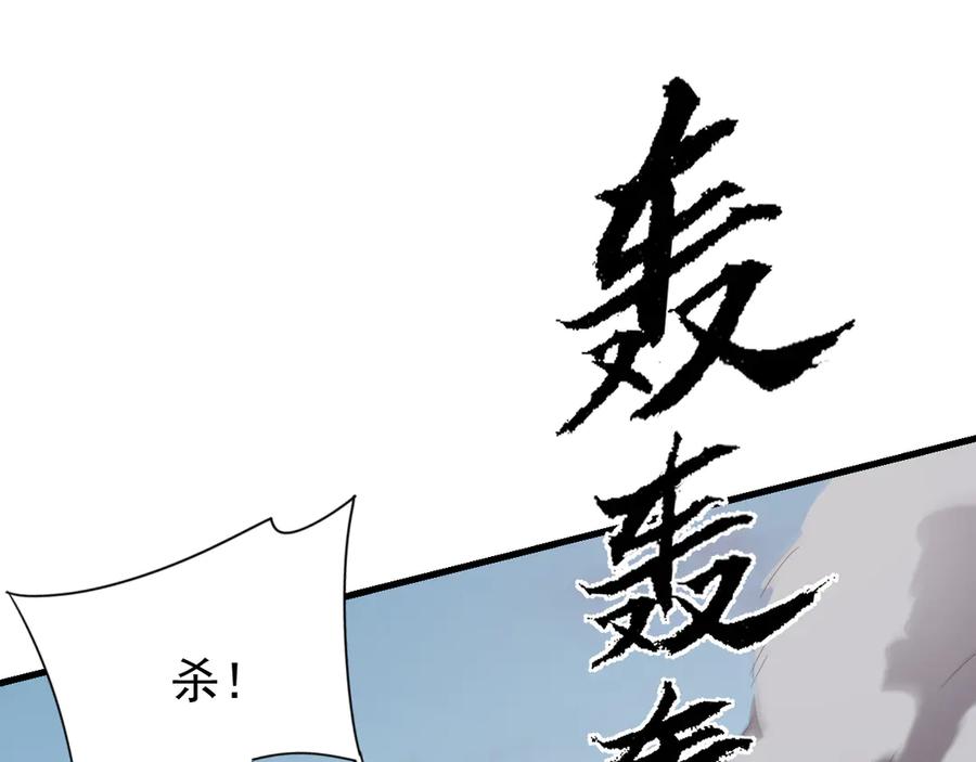 网游：因为太浪，我成了全服公敌！ 第112话 剑神参战 第110页
