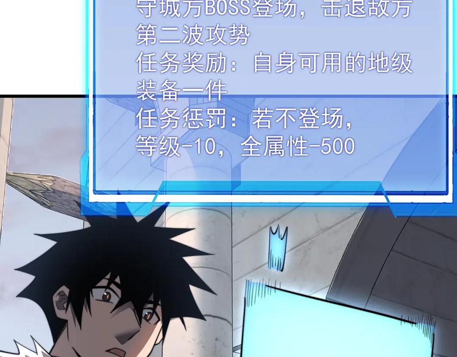 网游：因为太浪，我成了全服公敌！ 第112话 剑神参战 第103页