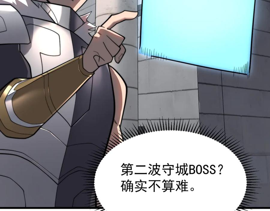 网游：因为太浪，我成了全服公敌！ 第112话 剑神参战 第104页