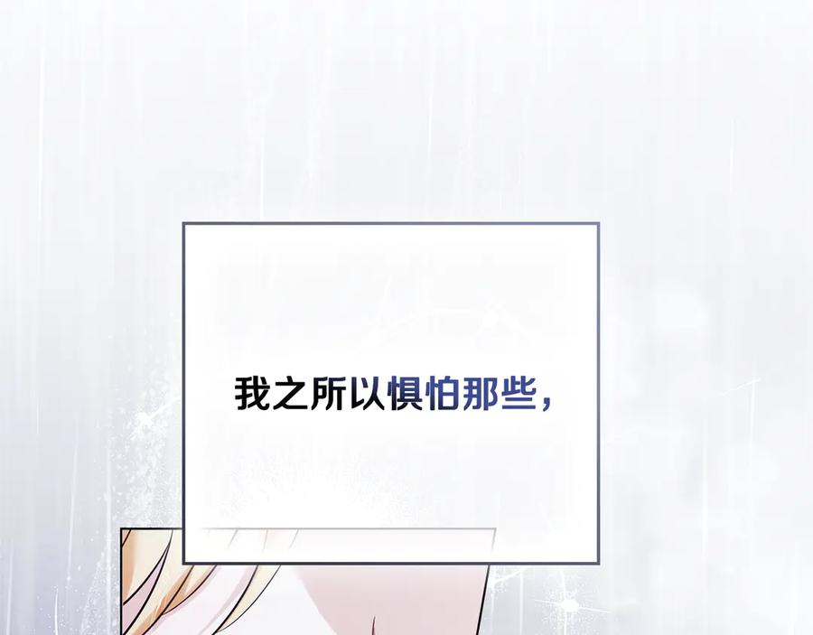 《公爵大人，请别太靠近》第111话 小姐不怕考试 第51页