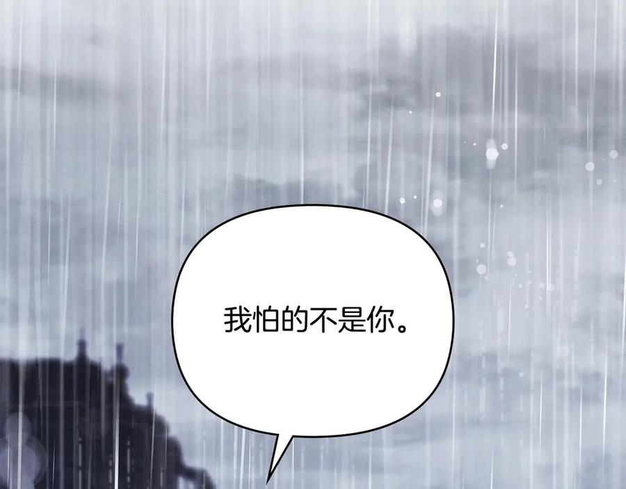 《公爵大人，请别太靠近》第111话 小姐不怕考试 第62页