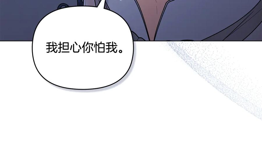 《公爵大人，请别太靠近》第111话 小姐不怕考试 第19页