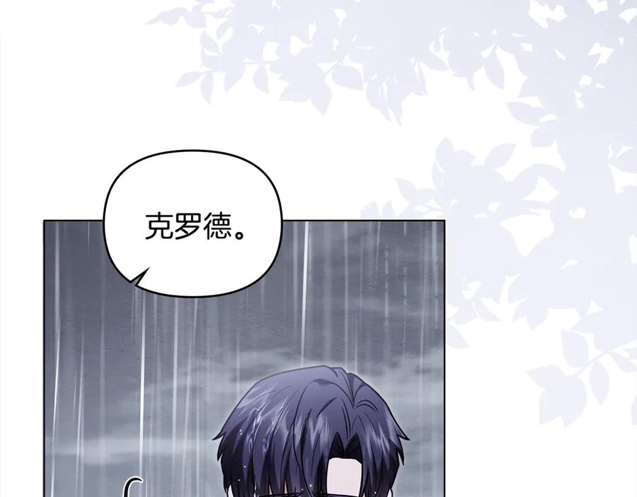 《公爵大人，请别太靠近》第111话 小姐不怕考试 第60页