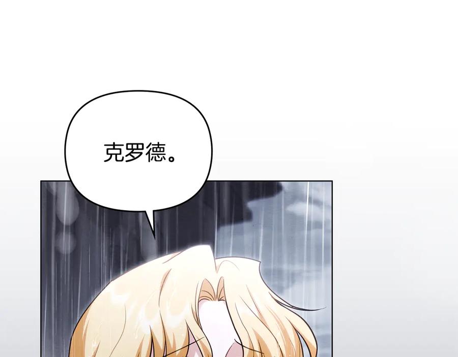 《公爵大人，请别太靠近》第111话 小姐不怕考试 第34页