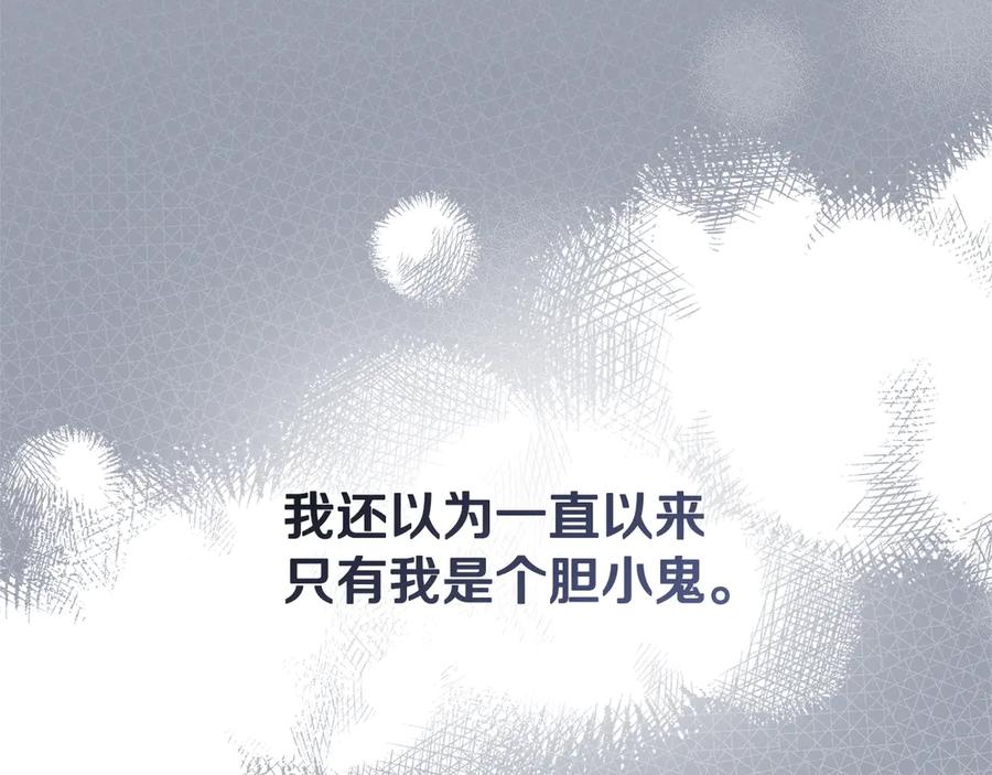 《公爵大人，请别太靠近》第111话 小姐不怕考试 第36页