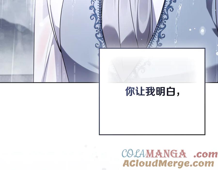 《公爵大人，请别太靠近》第111话 小姐不怕考试 第49页