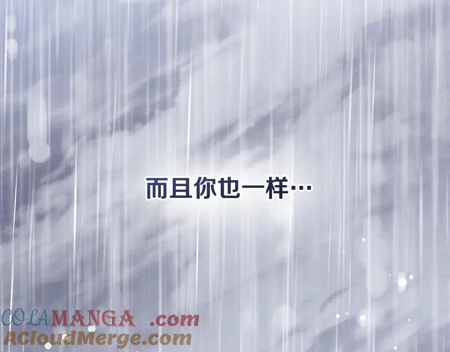 《公爵大人，请别太靠近》第111话 小姐不怕考试 第57页