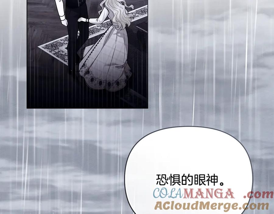 《公爵大人，请别太靠近》第111话 小姐不怕考试 第21页