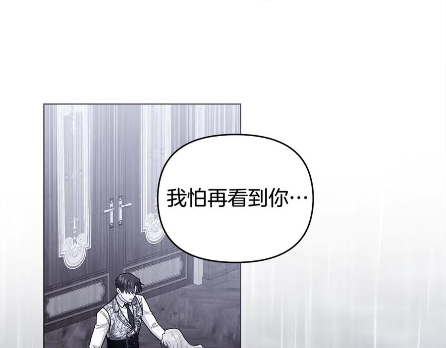 《公爵大人，请别太靠近》第111话 小姐不怕考试 第20页