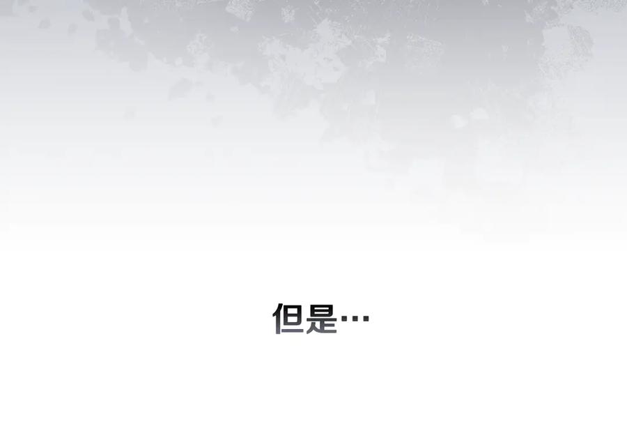 《公爵大人，请别太靠近》第111话 小姐不怕考试 第43页