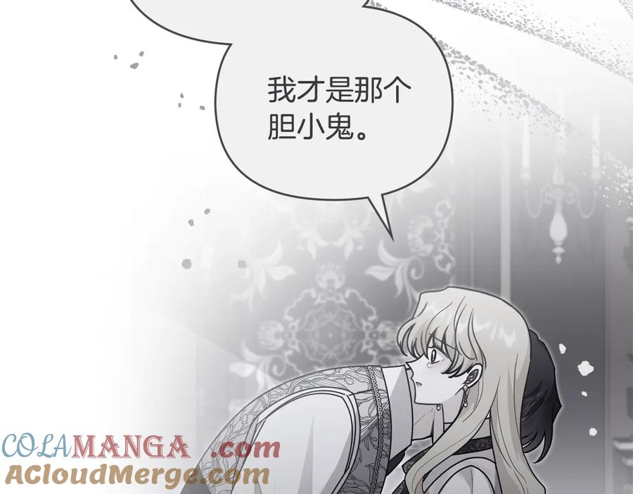 《公爵大人，请别太靠近》第111话 小姐不怕考试 第45页