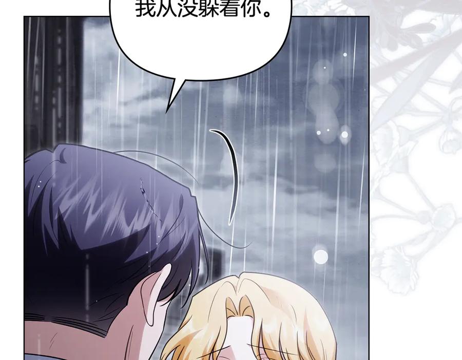 《公爵大人，请别太靠近》第111话 小姐不怕考试 第8页