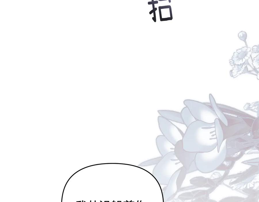 《公爵大人，请别太靠近》第111话 小姐不怕考试 第7页