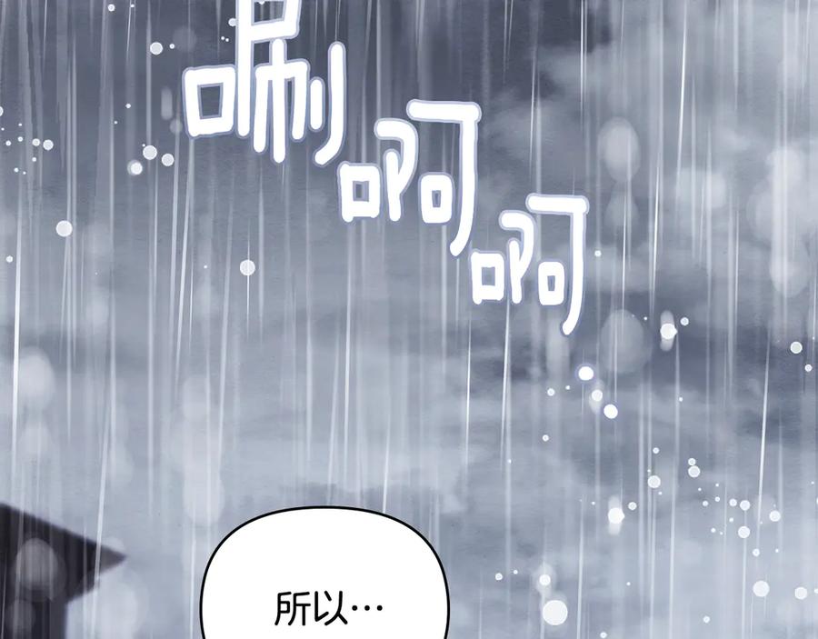 《公爵大人，请别太靠近》第111话 小姐不怕考试 第31页