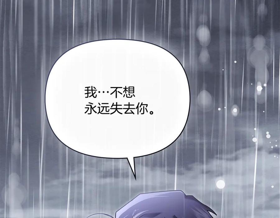 《公爵大人，请别太靠近》第111话 小姐不怕考试 第47页