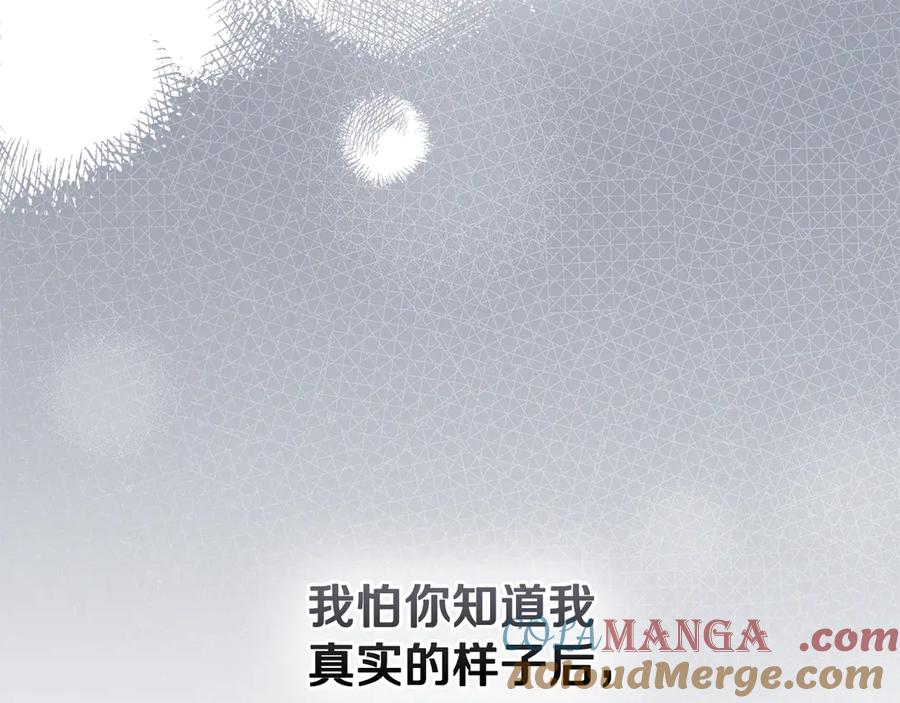 《公爵大人，请别太靠近》第111话 小姐不怕考试 第37页