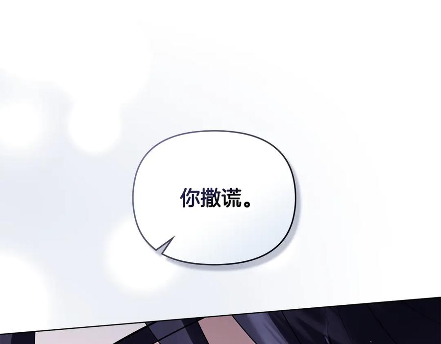 《公爵大人，请别太靠近》第111话 小姐不怕考试 第10页