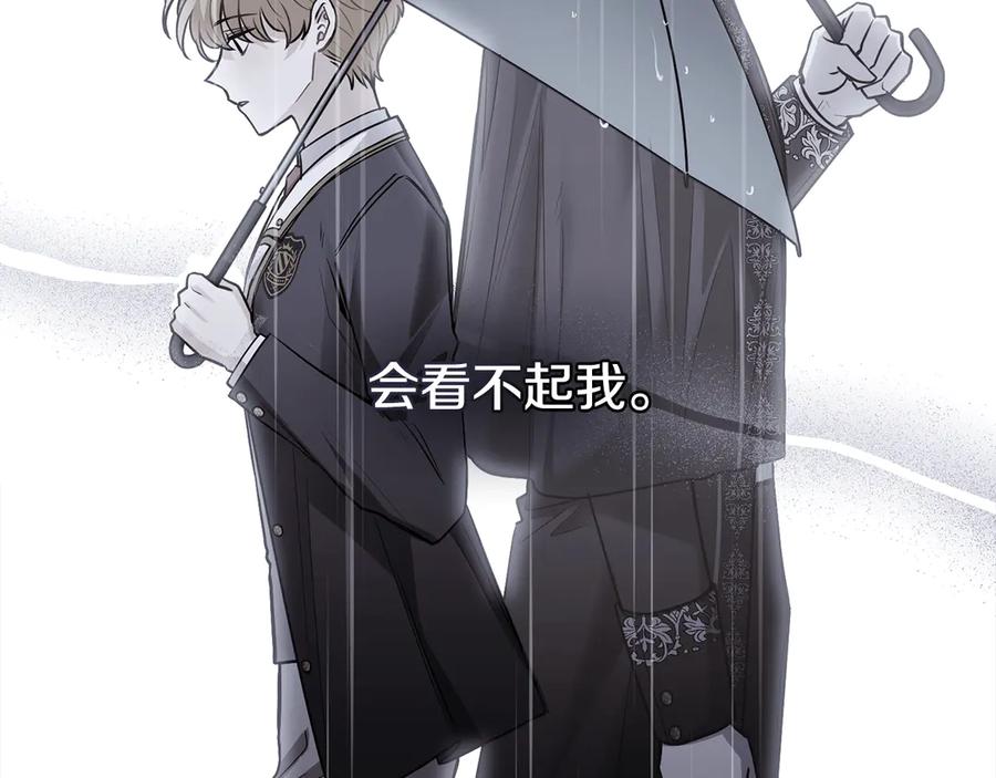 《公爵大人，请别太靠近》第111话 小姐不怕考试 第39页