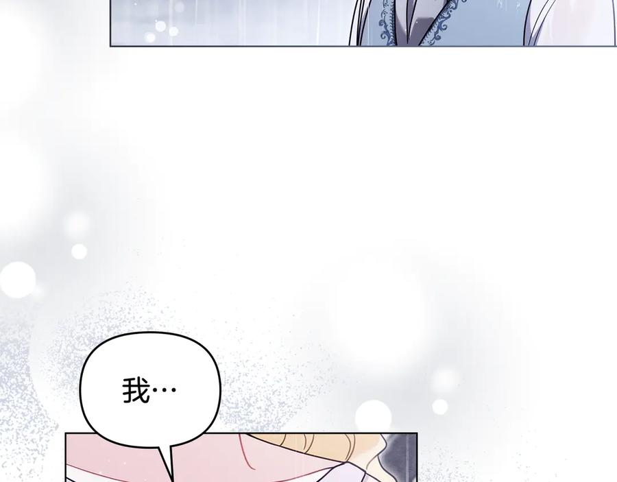 《公爵大人，请别太靠近》第111话 小姐不怕考试 第66页