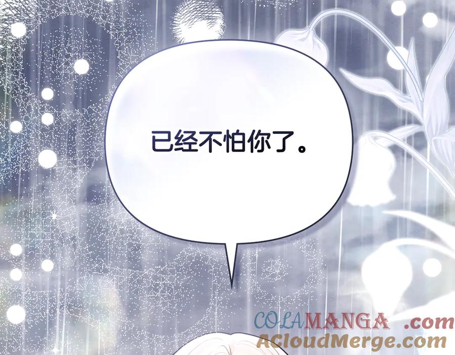 《公爵大人，请别太靠近》第111话 小姐不怕考试 第69页