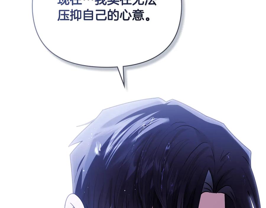 《公爵大人，请别太靠近》第111话 小姐不怕考试 第28页