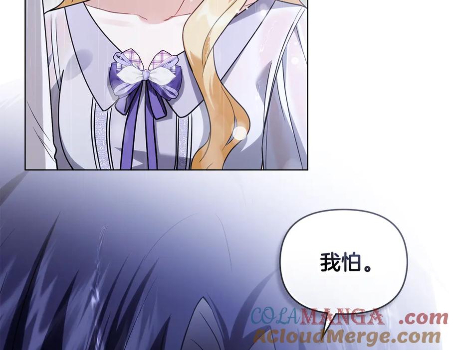 《公爵大人，请别太靠近》第111话 小姐不怕考试 第25页