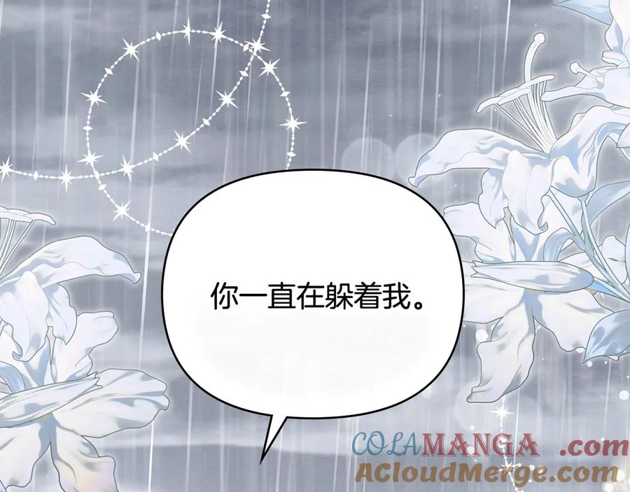《公爵大人，请别太靠近》第111话 小姐不怕考试 第13页