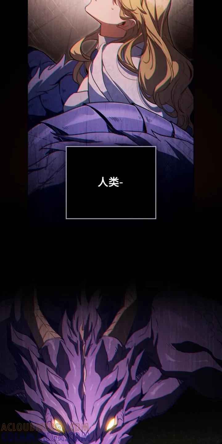 转世白月光 - 第119章：【第二季】到底为什么哭 - 第5张图