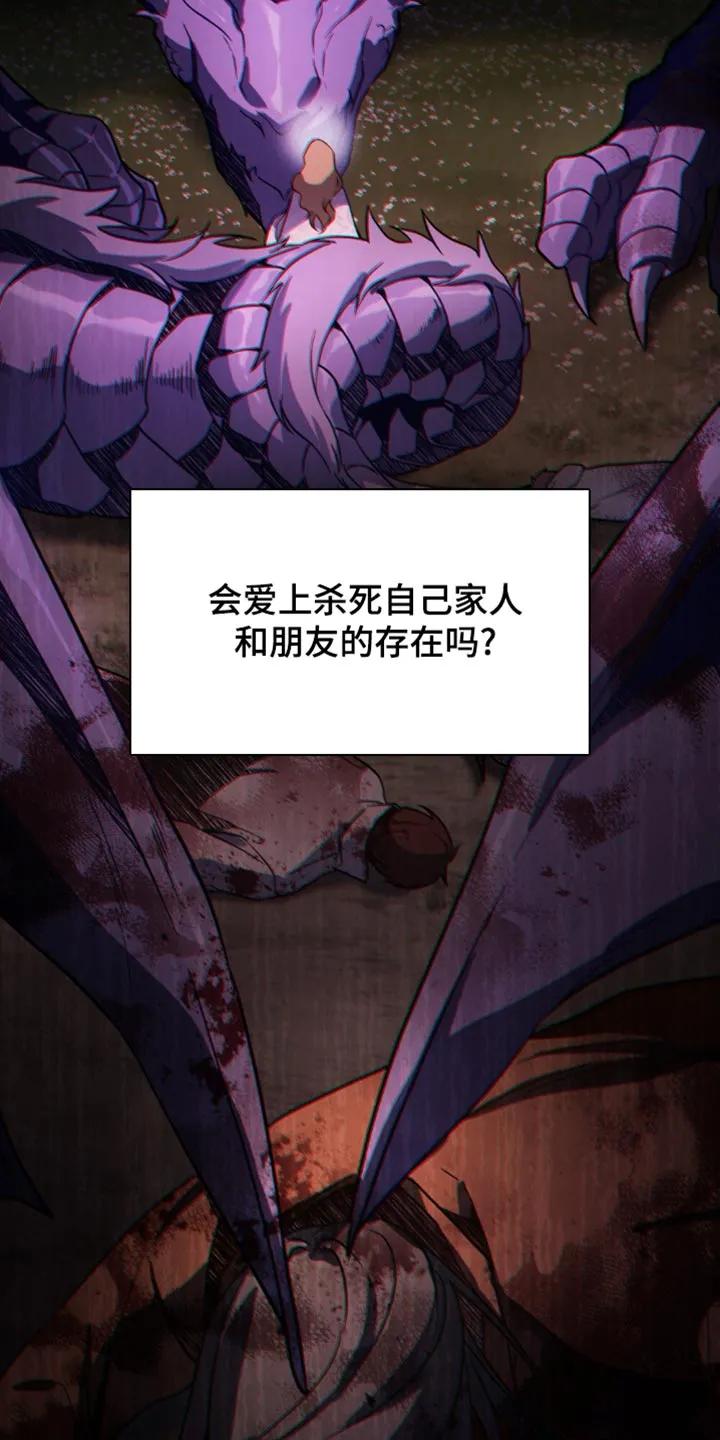 转世白月光 - 第119章：【第二季】到底为什么哭 - 第6张图