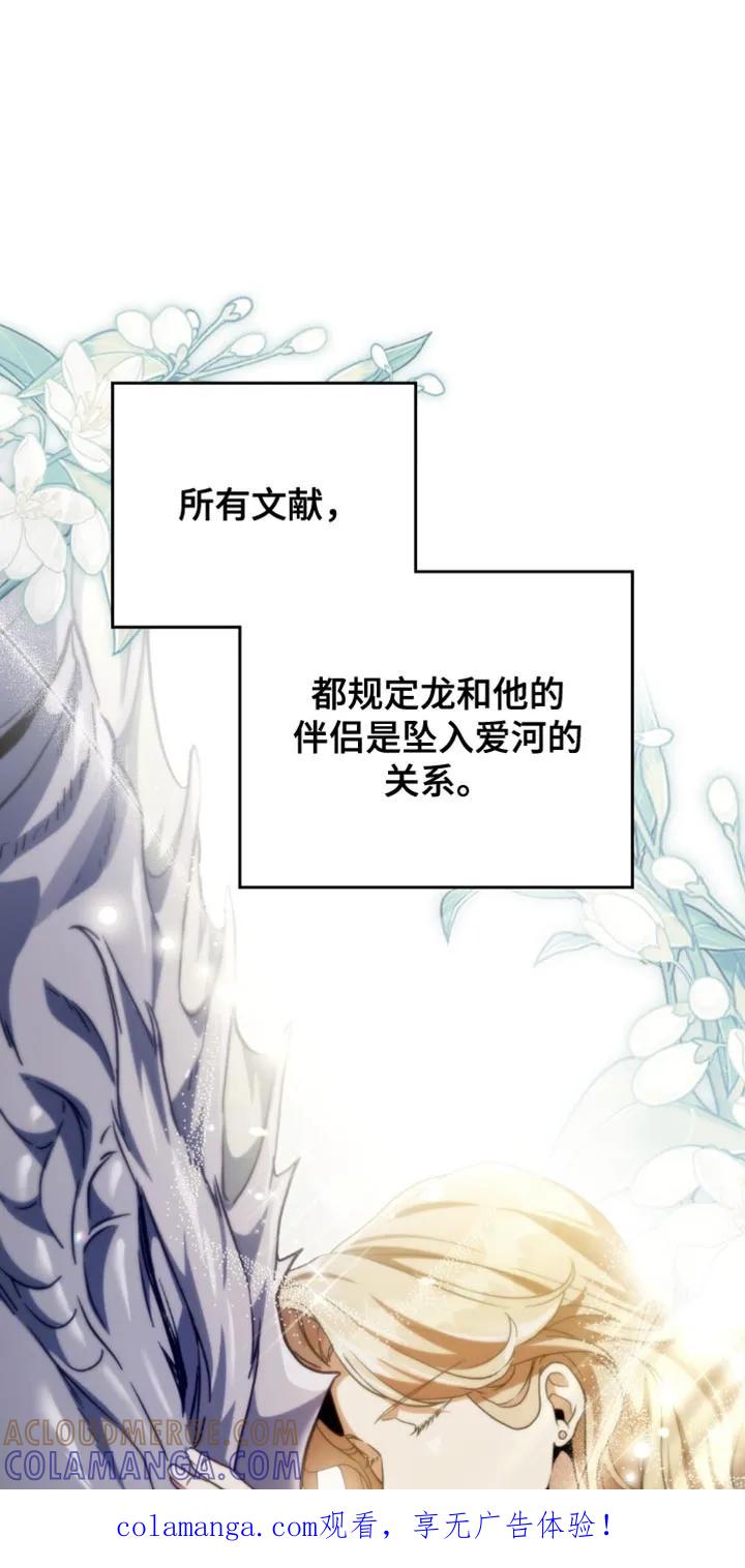 转世白月光 - 第119章：【第二季】到底为什么哭 - 第1张图