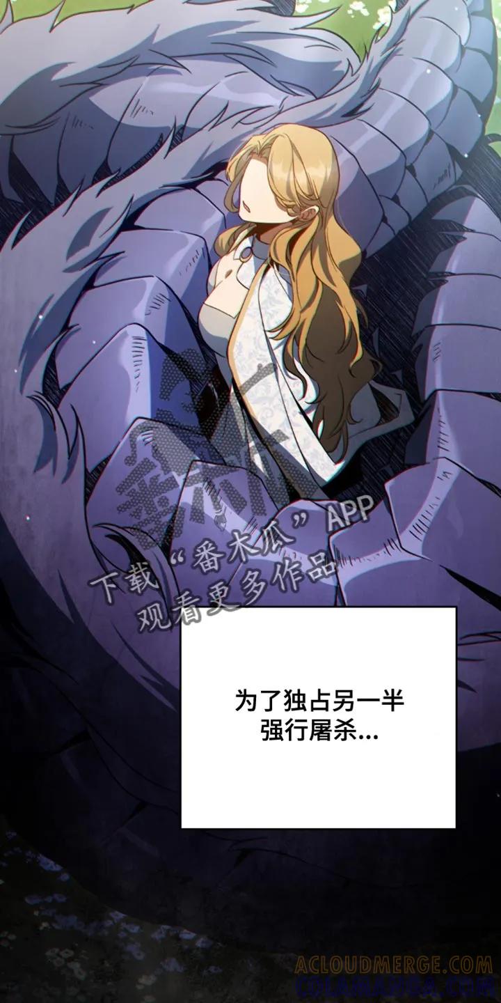 转世白月光 - 第119章：【第二季】到底为什么哭 - 第3张图