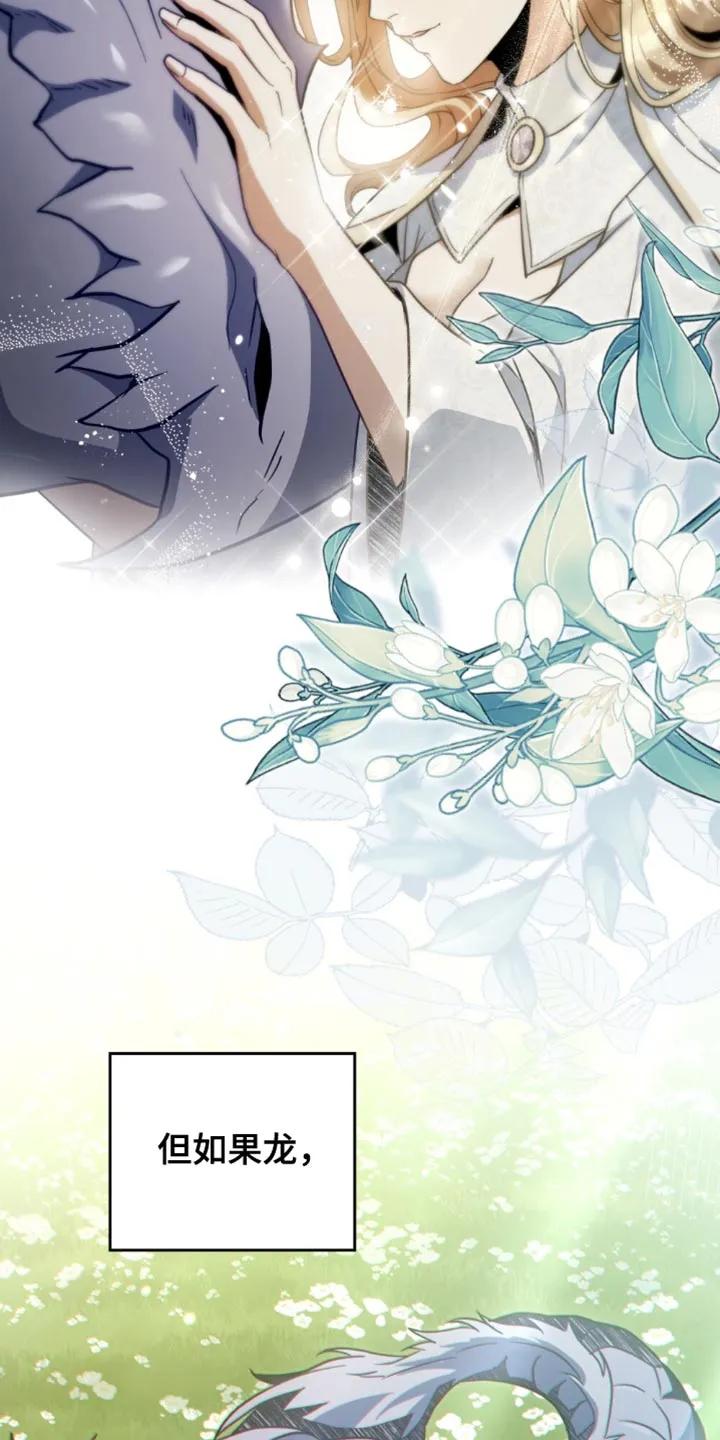 转世白月光 - 第119章：【第二季】到底为什么哭 - 第2张图