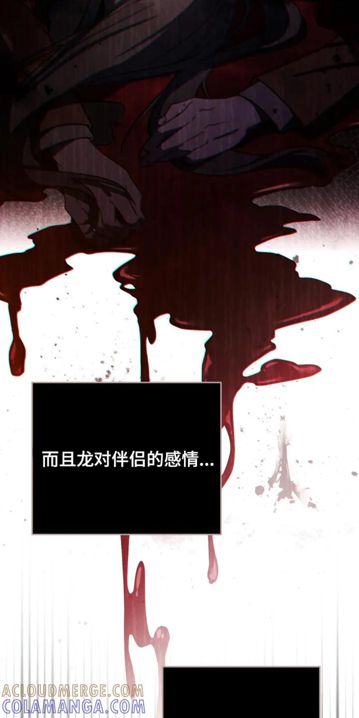 转世白月光 - 第119章：【第二季】到底为什么哭 - 第7张图