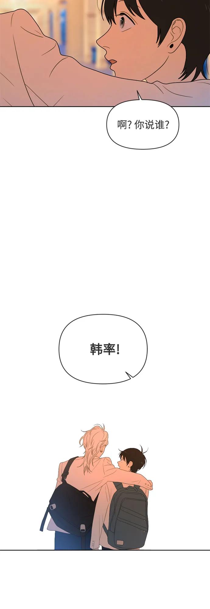《如画青春》[第12话] 相遇 第53页