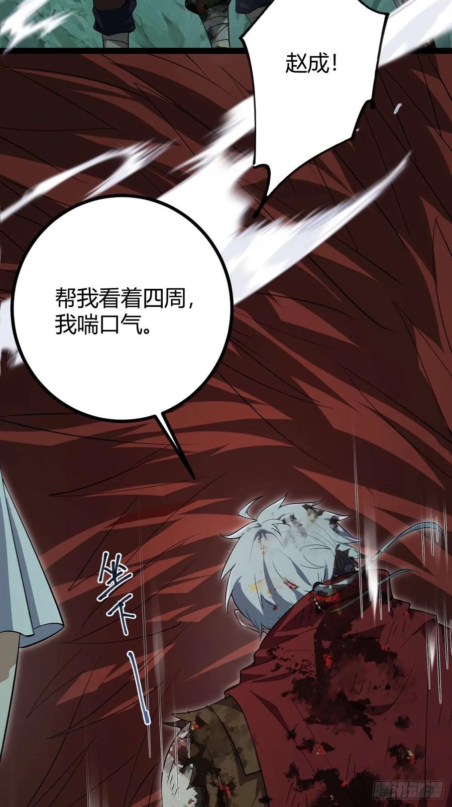 我在末世词条成神 - 011 惨烈至极 - 第55张图