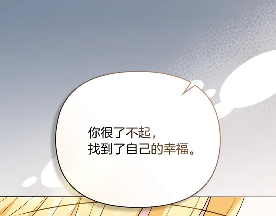 《公爵大人，请别太靠近》第117话 矿山爆炸 第42页