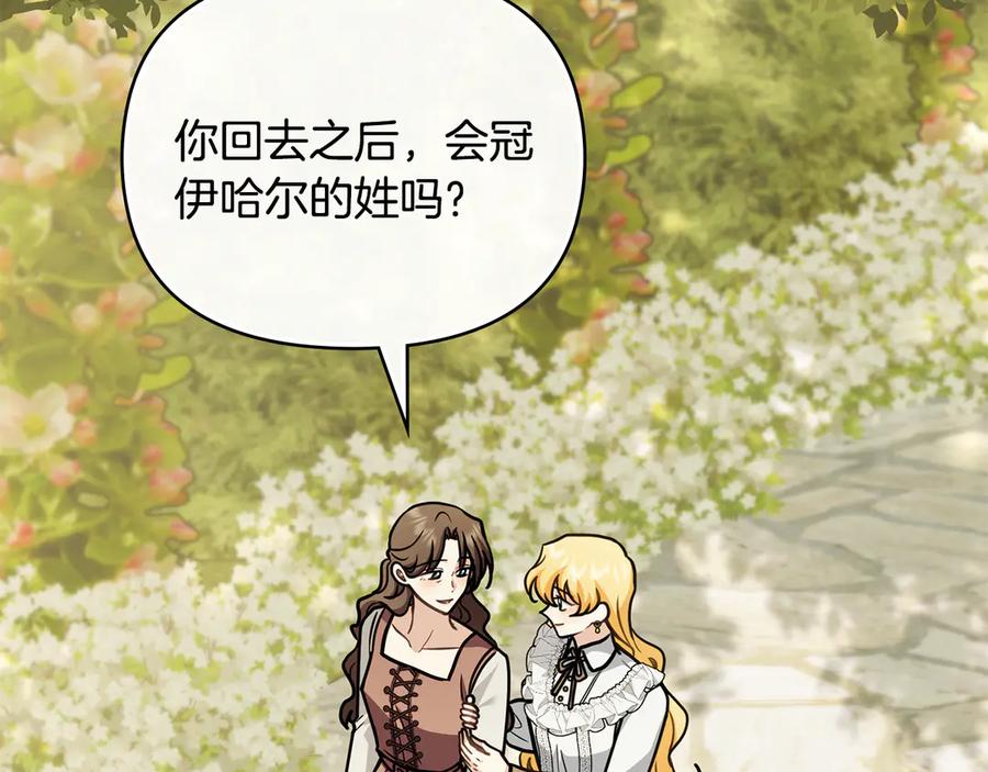 《公爵大人，请别太靠近》第117话 矿山爆炸 第64页